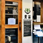 Homemade Ramen 麦苗 - 