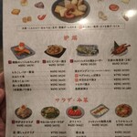 炉端とおでん 呼炉凪来 - 食事メニュー