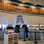 武蔵國珈琲 エミテラス所沢 - 