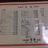有楽本店