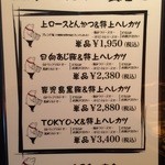 とんかつ マンジェ - 【２０１５年１月】