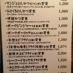 とんかつ マンジェ - 【２０１５年１月】