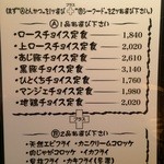 とんかつ マンジェ - 【２０１５年１月】