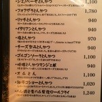 とんかつ マンジェ - 【２０１５年１月】