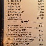 とんかつ マンジェ - 【２０１５年１月】