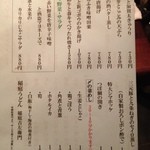 和食　貴山 - ２０１３年５月１日のメニュー