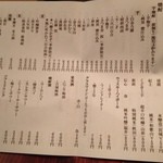 和食　貴山 - ２０１３年５月１日のメニュー