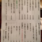 和食　貴山 - ２０１３年５月１７日の夜メニュー