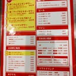 生ラムかんな 田町店 - 