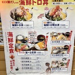 海鮮丼・天ぷら 博多 喜水丸 博多阪急店 - 