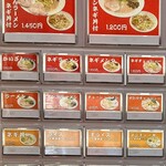 ラーメンかいざん - 