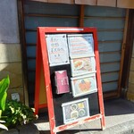 花ぶさ - お店看板