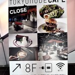TOKYO NODE CAFE - 