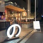 浅草橋 焼鳥のんき - 