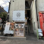 博多焼き鳥とつくね×九州料理 個室酒場 よかまき - 