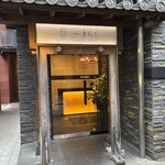 西中州焼肉 きらく - 