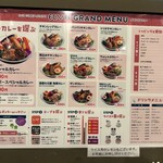 スープカレー&ダイニング エルビス - メニュー