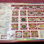 マルシン飯店 - 