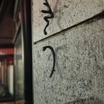 きう - 