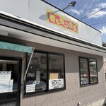モヒカン食堂 - 