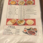 中華料理 香州 - メニュー