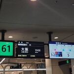 亀十 - ✈️ANA39便HND→ITM B722 JA744Aにて帰阪するところ。