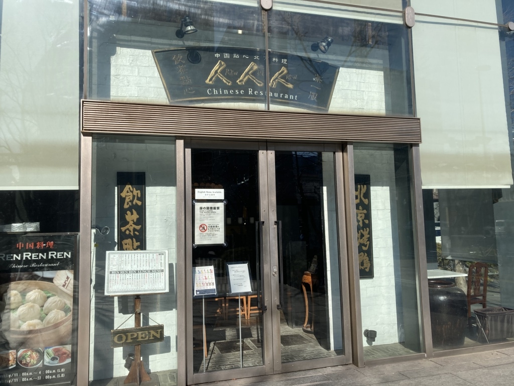 人 人 人 東京 ビル tokia 店