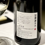 ブリアンス - 品種を明かさないことで有名なワイナリーですが、こちらは山羊乳のバヴァロワに合わせて作られたとのことで、ヨーグルトやオリーブオイルのような爽やかさを備えた、ソーヴィニヨン・ブランのイメージが強いですね。