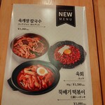 本家 ボンガ 新宿職安通り店 - 