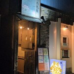 Blues'Bar Shine - Mugさんのレビューにも度々登場する『Big Moon Cafe’』さん入口♡