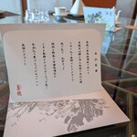 中国飯店 麗穂 - 