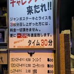 ステーキハウス リベラ 五反田店 - 