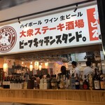 ビーフキッチンスタンド - 