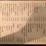 和食　貴山 - ２０１３年７月１０日のメニュー