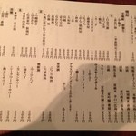 和食　貴山 - ２０１３年７月１０日のメニュー