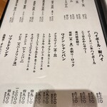 濱松地焼 鰻 まさ - 