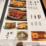 濱松地焼 鰻 まさ - 