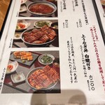 濱松地焼 鰻 まさ - 