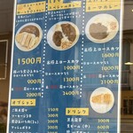 しまや - メニュー