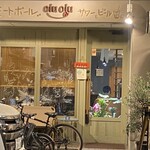 ミートボール食堂 オルオル - 