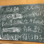 うを徳 - あ、淡路の星鰈！食べるの忘れた！