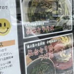 中華そば 第三灯籠 - 