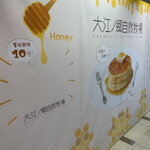 大江ノ郷自然牧場 - 