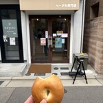 N Bagel Ashiya - 