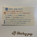 Shirley pop 八丁堀本店 - 