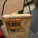 麺Louis - 