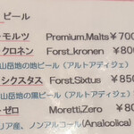 ラ ボッテガ デル オーリオ - 地ビールのリスト