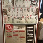 野菜巻きと九州料理×全席個室 よだれ屋 - 入口