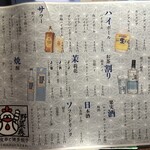 野菜巻きと九州料理×全席個室 よだれ屋 - メニュー