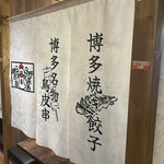野菜巻きと九州料理×全席個室 よだれ屋 - 座席